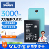诺希 适用于红米NOTE2手机电池【3C认证 自主安装】内置电池更换大容量 3000mAh