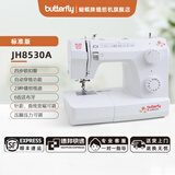 蝴蝶牌（BUTTERFLY）8530A/8230A家用多功能电动吃厚带锁边锁扣眼车衣台式小白缝纫机 8530A标准版