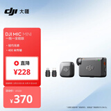 大疆 DJI Mic Mini 迷你无线高品音质 降噪领夹麦克风 【安卓+苹果全系列+相机】全能版 一拖一