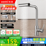 华帝（VATTI）厨房水龙头丝雨瀑布抽拉旋转冷热双控304不锈钢 062PC-002S