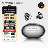 ESSONIOM31 PRO【柏林声学 | 年度新款】开放耳夹式耳机热销榜优选不入耳久戴不痛 AI长续航华为苹果通用 镜曜黑【全新镜面版】 重磅7月新品