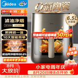 美的（Midea）空气炸锅美的蒸烤一体机小家电 家用0氟大容量6.5L 炎烤免翻面多功能 双热源金属内腔KZC6502