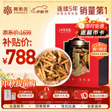 阿依舍冬虫夏草特大号断草10克虫草礼盒中秋礼品送长辈老人营养品滋补品