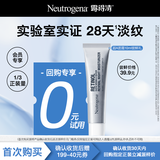露得清（Neutrogena）三抗超A醇面霜早C晚A晚霜抗皱修护10ml护肤礼物（非卖品）