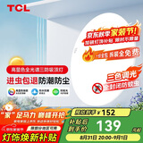 TCL客厅灯led吸顶灯全屋灯饰阳台现代简约高显指卧室三防灯