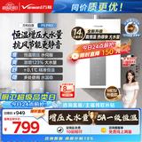 万和白露【水伺服5A恒温无冷感P5 14L】天然气 增压直流变频 恒温静音 节能小巧  14P5 PRO 燃气热水器