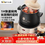 小熊（Bear）电砂锅 电炖锅 煲汤锅 炖汤锅 电炖盅 养生煮粥快速焖炖锅 分体式高温陶瓷双锅 DSG-B40J3 2L+4L