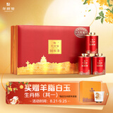 华祥苑国缤茶 正岩大红袍特级武夷山岩茶茶叶礼盒125g中秋节礼品送礼