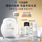 赫莲娜HR新白绷带面霜50ml保湿修护肤品化妆品礼盒生日礼物送女友