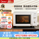 美的（Midea）微波炉经典双旋钮家用小型20L平板式易清洁便捷高效速热杀菌除味随机发货2026新款M202