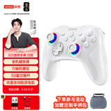 联想（Lenovo）S01无线游戏手柄switch2手柄steam手柄HD蓝牙体感NS手机拯救者电脑PC塞尔达马里奥赛车星之卡比白