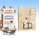弓弦语——二胡流行改编曲108首