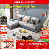 全友家居现代简约实木框架布艺沙发家用小户型客厅贵妃位转角沙发家具