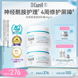 珂润（Curel）补水保湿舒缓修护敏感肌男女进口护肤品教师节礼物 保湿面霜40g*2