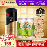 同仁堂品牌 黄芪250g麦冬195g双重组合滋补非中药材滋补实用品质礼品盒
