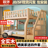 筱环【包安装】上下床儿童实木床上下铺双层小孩高低子母床 上下床 梯柜款+书架+床垫*2 上铺宽160下铺宽180-全实木