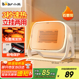 小熊取暖器暖风机办公室电暖器家用电暖气小型电暖风迷你热风机学生桌面取暖电器卧室伴侣