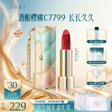 花西子同心锁口红礼盒C7799显白唇膏提气色生日礼物教师节情人节礼物女