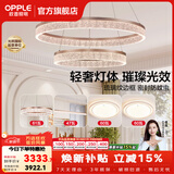 欧普照明（OPPLE）客厅灯主灯大灯吊灯轻奢梦幻法式95高显色客厅餐厅卧室月光女神TC A5【三室两厅】吊灯+卧室X3+餐吊