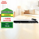 万利达 DVP-777 DVD 播放机家用多功能 CD VCD 光盘一体播放器视听影音设备赠送高清线