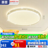 惠普吸顶灯普瑞护眼LED餐厅卧室轻奢风水晶灯中山灯具 臻之光
