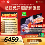 小米（MI）电视S98 MiniLED 年度新品 98英寸 低反屏1092分区1700nits 【包固定挂架安装】