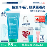 贝德玛（BIODERMA）洗面奶控油洁肤水油平衡洁面蓝啫喱男士200ML