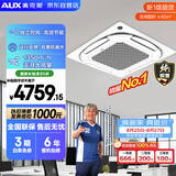 奥克斯中央空调3匹天花机 纯铜管 嵌入式吸顶空调【APF4.12行业领先】KFR72QW/BPR3QD(B1)-G