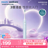 飞利浦（PHILIPS）【七夕情人节礼物】声波电动牙刷 送男友 钻石1系 3倍洁齿3种清洁模式 青少年学生党蓝色HX5070/03
