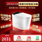 九牧（JOMOO）轻智能马桶黑魔方无水压旋风魔力泡NFC免触翻盖SQ9650-SA-CJM305