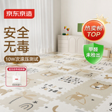 京东京造婴儿爬爬垫XPE拼接爬行垫58*58*2CM宝宝防滑地垫加厚儿童地垫18片