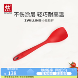 双立人（ZWILLING）锅铲硅胶铲厨房炒菜铲平底锅煎锅不粘锅专用铲耐高温厨房用具铲子 【食品接触级】硅胶铲小号