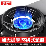 京冇煤气灶燃气灶防风聚火罩防滑支架灶台四爪锅架节能罩聚能挡风圈