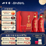 口子窖六年型 兼香型白酒 52度 450ml*2瓶 礼盒装
