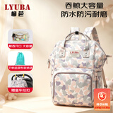 柳芭 LYUBA妈咪包多功能大容量外出上班双肩包背奶包时尚妈妈包HY1706迷彩绿