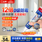 立邦犀利长效防霉密封胶12倍玻璃胶厨卫台盆马桶防水 半透明150ml