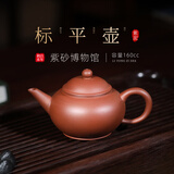 百年利永宜兴紫砂壶纯全手工原矿紫泥水平壶功夫茶具小容量泡茶壶家用送礼