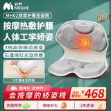 妙界【教师节礼物】MH02护腰坐姿椅腰部按摩器腰背按摩仪人体工学椅子办公室久坐腰靠矫姿 灰M码