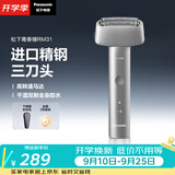 松下（Panasonic）青春锤电动剃须刀往复式男士刮胡刀便携款Type-c全身可水洗进口三刀头教师节礼物生日礼物RM31银