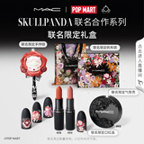 M.A.C×SKULLPANDA爱意永恒限定礼盒316+314+气垫送女友教师节礼物