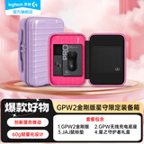罗技（G）gpw2二代金刚版无线游戏鼠标无线电竞鼠标狗屁王2代二代轻量化60g机械充电键盘鼠标套装送男友礼物 GPW2金刚黑【星守限定装备箱】