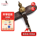 相思鸟葫芦丝降B调防摔天然土漆乌木吹嘴初学者儿童小学生乐器