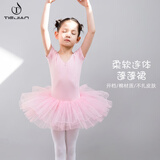 铁箭（TIEJIAN）舞蹈服女童练功形体服儿童连体蓬蓬裙芭蕾舞演出培训班跳舞裙 粉红色短袖 120