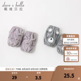戴维贝拉（DAVE＆BELLA）【两双装】冬装女童袖套男童儿童套袖宝宝绒面保暖婴幼儿小童护袖 紫色 18*15.5CM【现货】