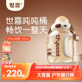 世喜吨吨桶儿童水杯1-3岁直饮吸管杯tritan户外大宝宝700ml幼儿园学生