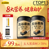 五谷磨房黑芝麻糊五黑粉米糊无糖核桃芝麻黑豆粉代餐粉546g*2罐