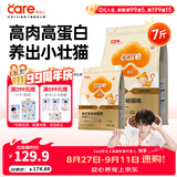 好主人金装好主人猫粮2.0 成猫幼猫蓝猫英短通用全价无谷冻干 【量贩优惠】金装幼猫粮7斤