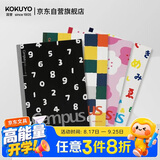 国誉SOUSOU系列联名设计师无线装订本子记事笔记本子 8mm点线A5/40张 4本混色 WSG-NB1XA5401