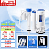 潜水艇（Submarine）MS1老式抽水马桶坐便器水箱浮球进水阀+排水阀马桶配件套装21CM