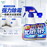 花王（KAO）浴室墙面墙体除霉剂400ml*2玻璃瓷砖霉斑清洁剂除霉泡沫防霉喷雾